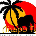 Лигаро Тур