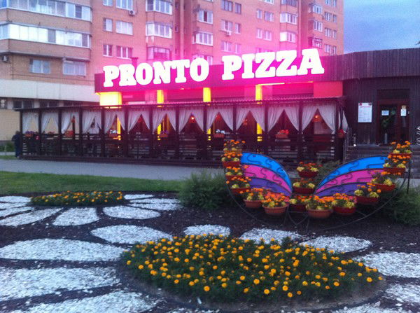 Пронто Щёлково