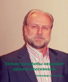 Александр Шахматов