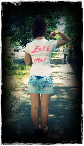 Его Врединка _