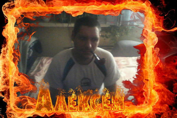 Алексей Мирошкин