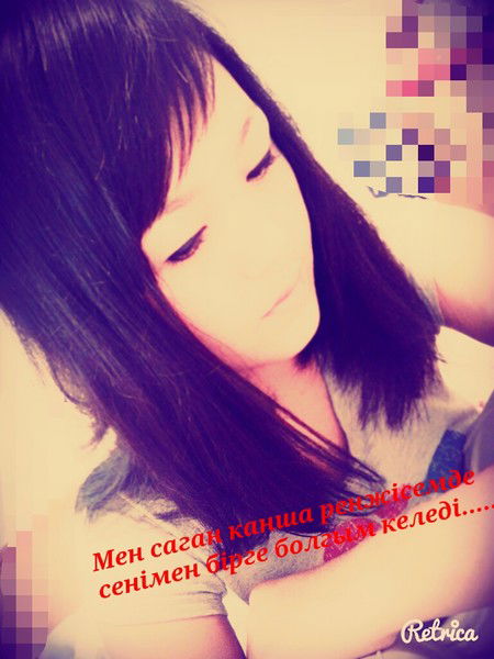 Жанемммм Сагындым Сенi