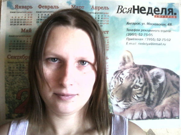 Ирина Тюрина