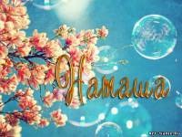 Наталья Шмурыгина