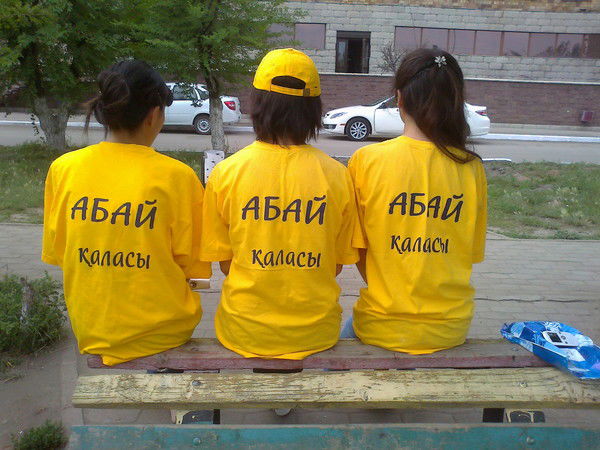 Акимат Г.абай