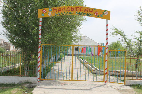 Балдырған Балдырған