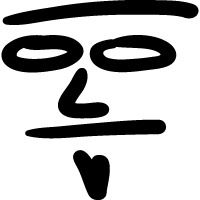 Павел Прохоренко