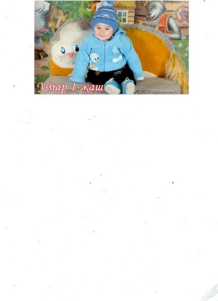 Рима Исаева