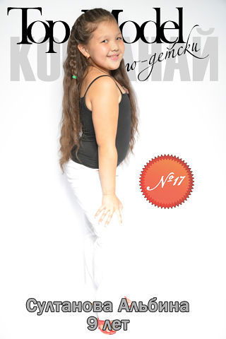 Альбина Султанова