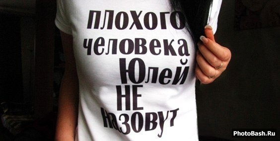 Юлия Снадина