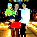 Руслан Жаннур Такебаевтар