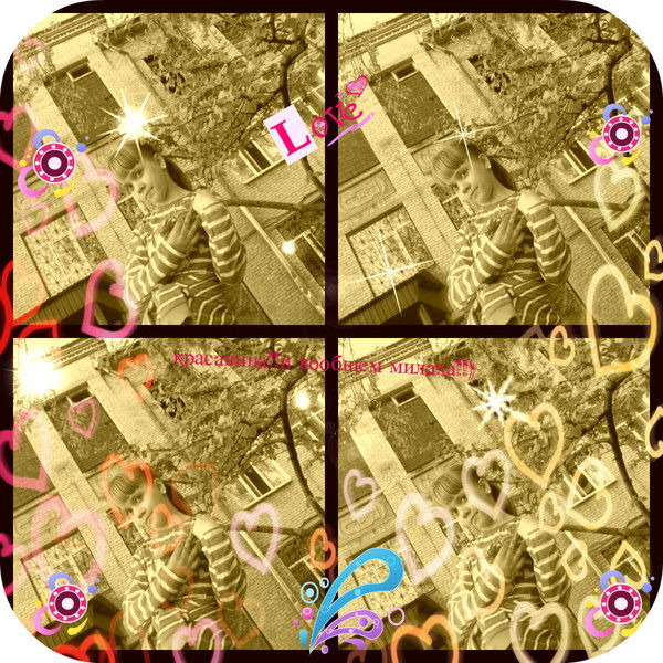 Целуй Экран Пока Я Онлайн