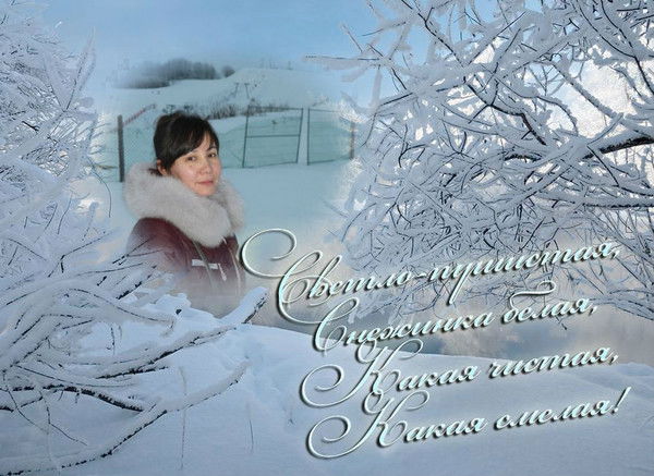 Наталья Балданова