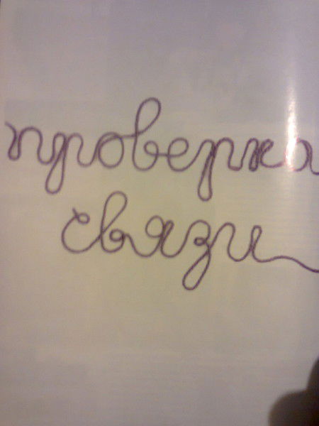 Елена Журавлева