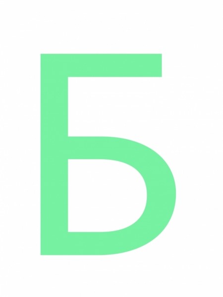 Модерн Бердск