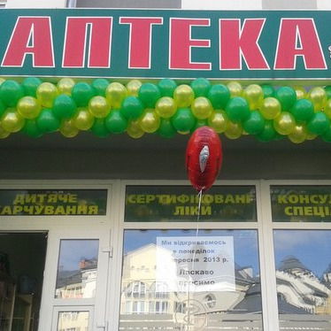 Аптека Емілія