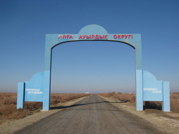 Алға Түктібаев