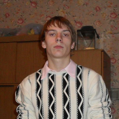 Денис Новиков