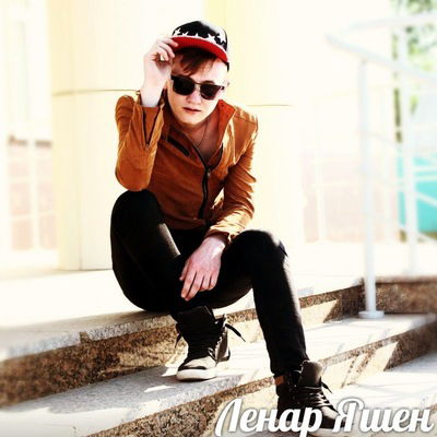 Лена Гарипова