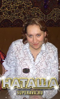 Наталья Никитина