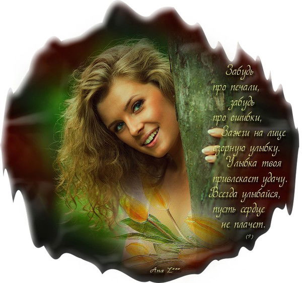 Алёна Романова