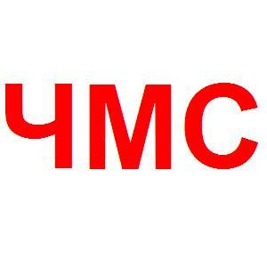 Отдел По Работе С Клиентами Чмс