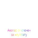 Санёк Павлов