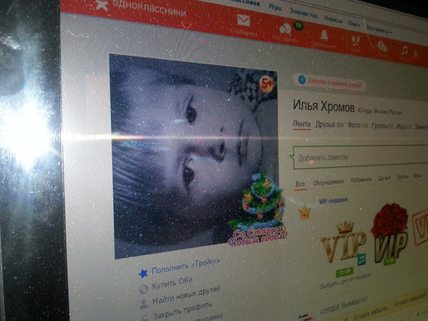 Илья Хромов