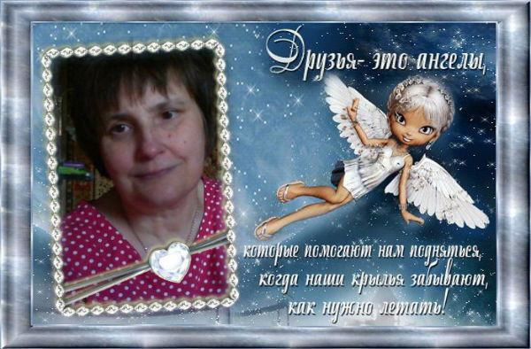 Людмила Феоктистова