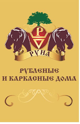 Ооо Руна Производственная Компания