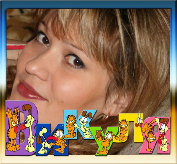 Виктория Сторожко