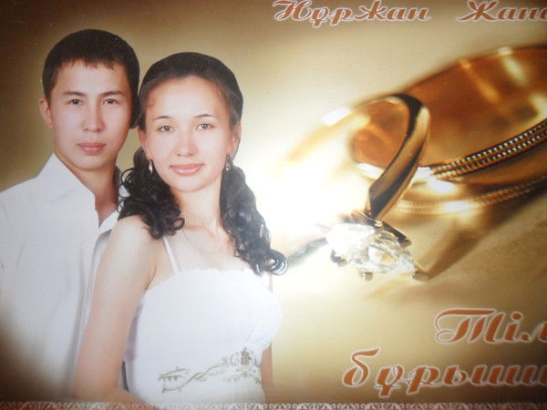 Жанар Аскарова