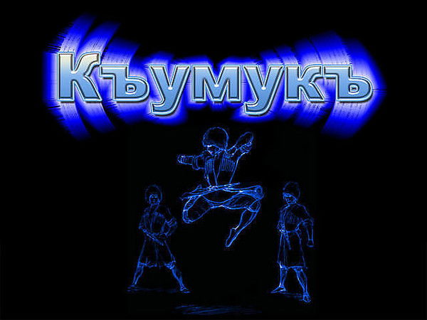 Гамзат Муталимов