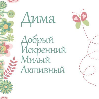 Дмитрий Шапенков