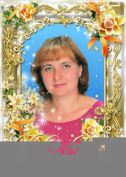 Ирина Лосева ( Ильченко )