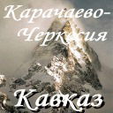 Фатимочка &&&