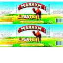 Маякум Шубат