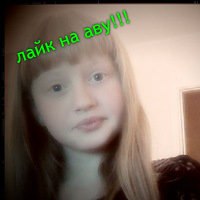 Наташа Попова