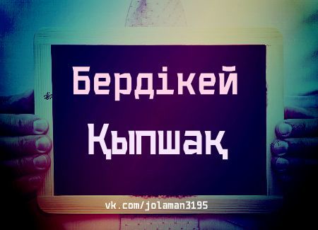 Аттилла Хан