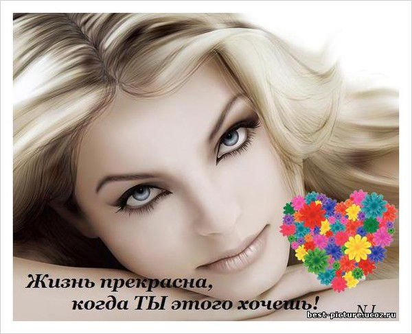 Прекрасная Девушка