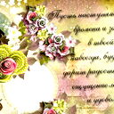 Ольга Фефелова