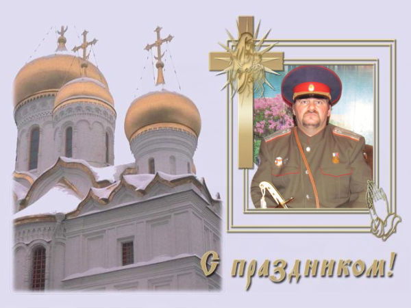 Анатолий Миняйло