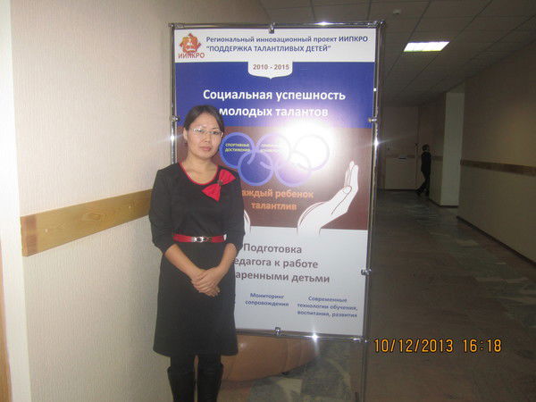 Ирина Гомбоева