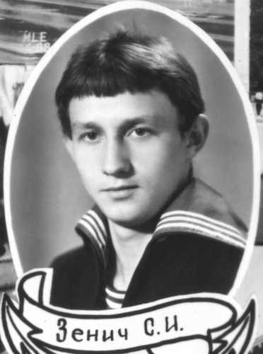 Cергей Зенич