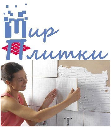 Мир Плитки