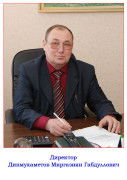 Миргазиян Динмухаметов