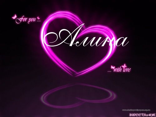 Алина Кабдоллаева