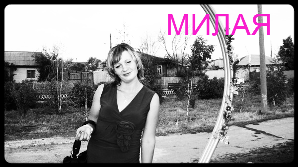 Людмила Полянская-Иго