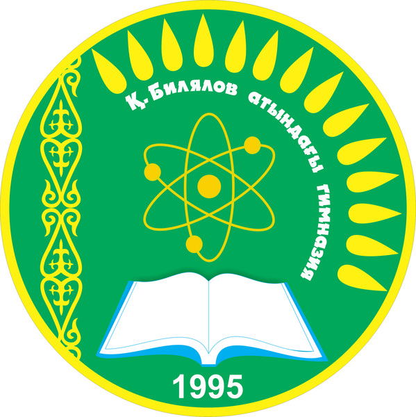 К.билиялов Атындагы Гимназия Кмм .
