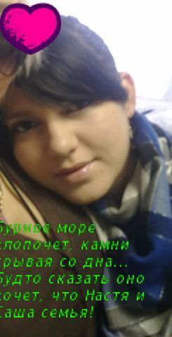 Анастасия Вовчук